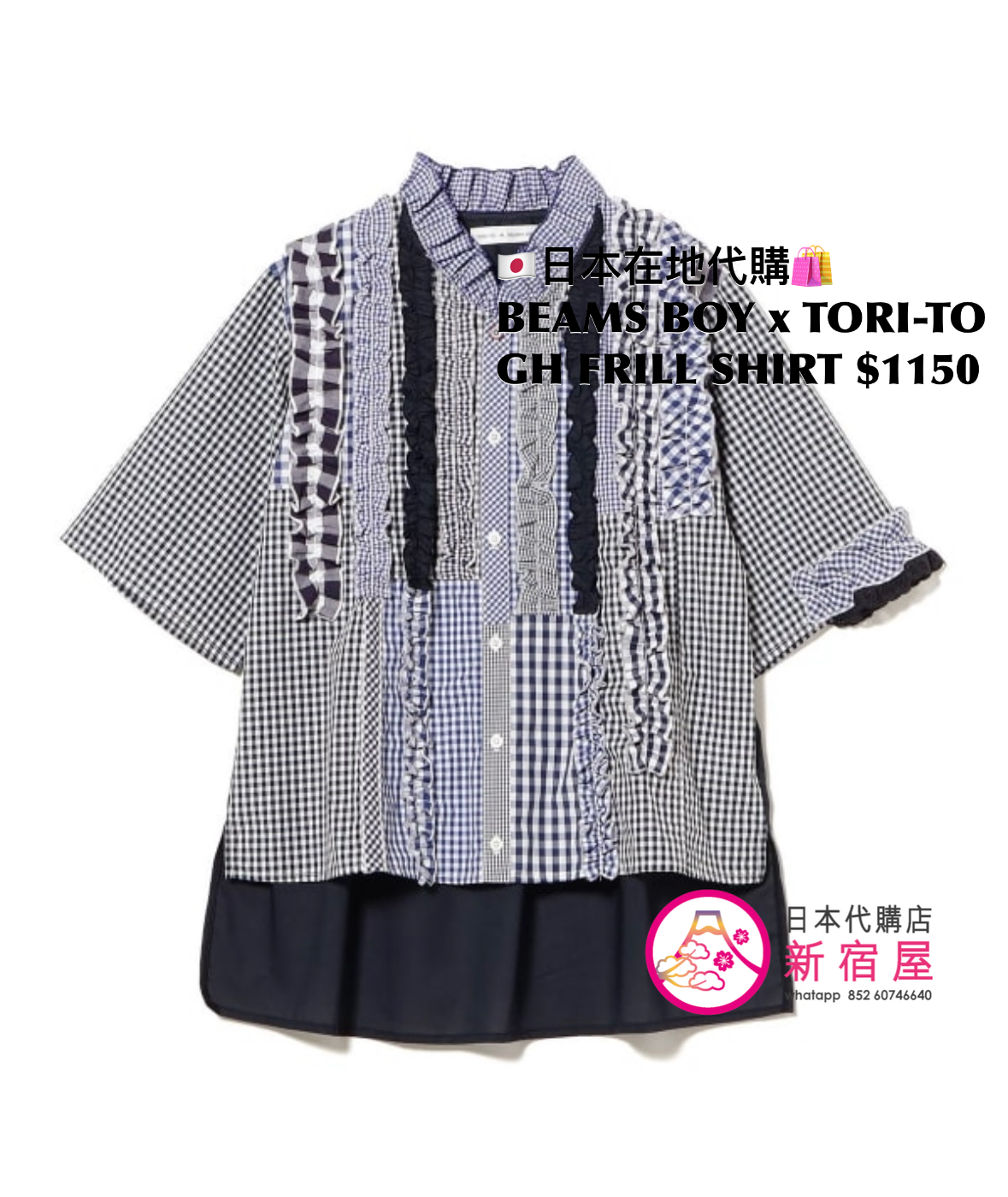 BEAMS BOY x TORI-TO 別注 GINGHAM FRILL SHIRT