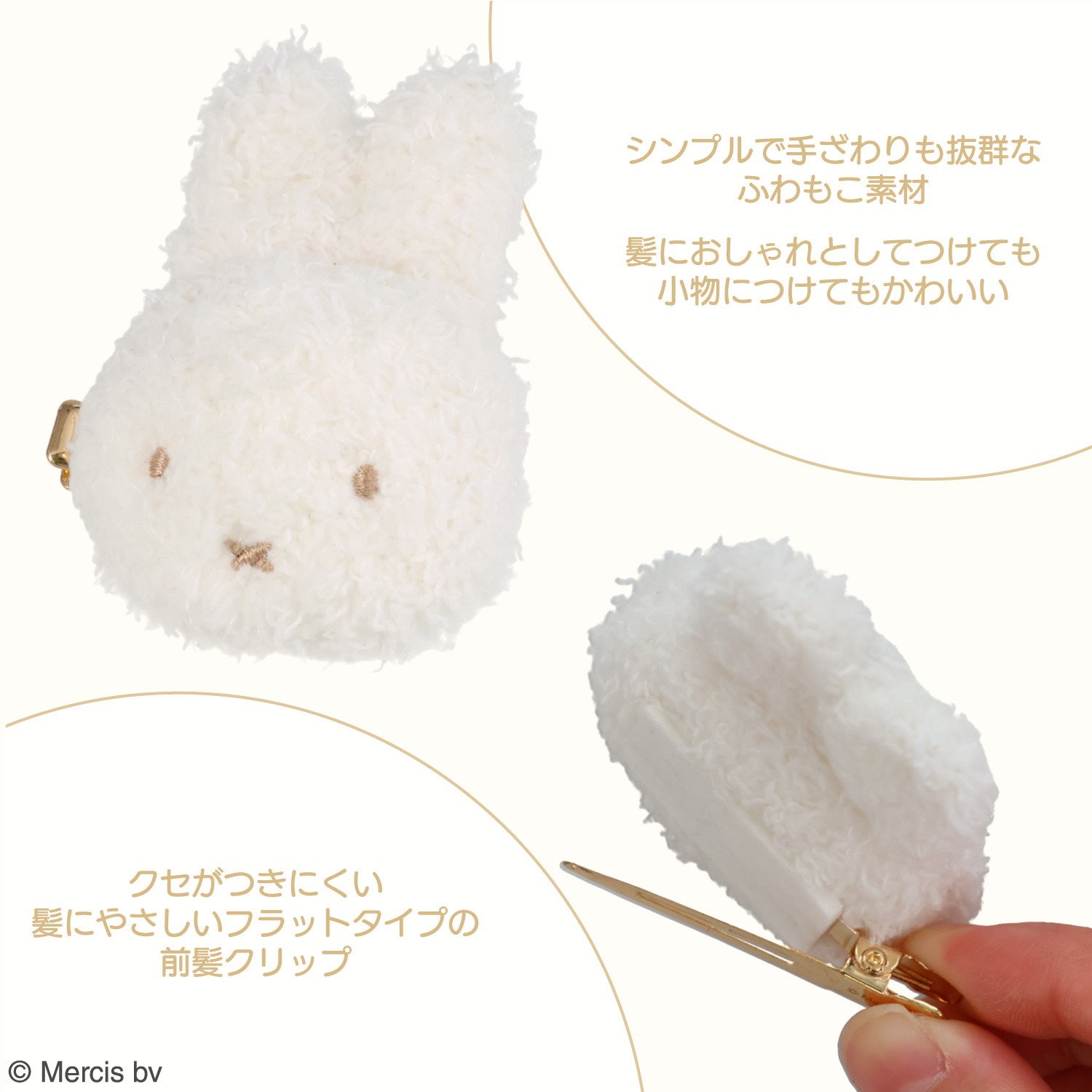 🌸 【預訂】Hair Clip <Miffy & Flowers / Miffy & Bear>-Dick Bruna Powdery Series
