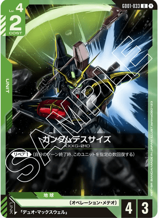 Gundam TCG Card Game - GD01-033 (U) Gundam Deathscythe