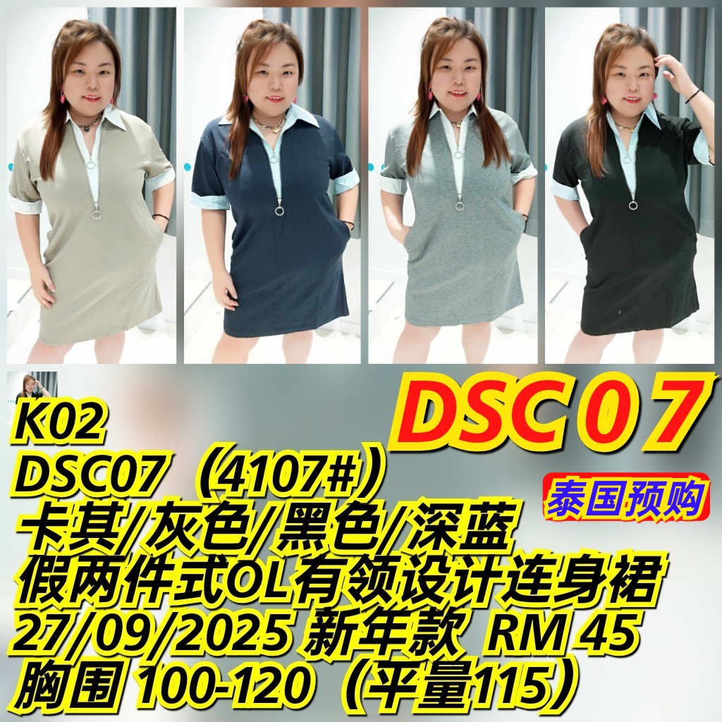 DSC07(4107#) 假两件式OL有领设计连身裙