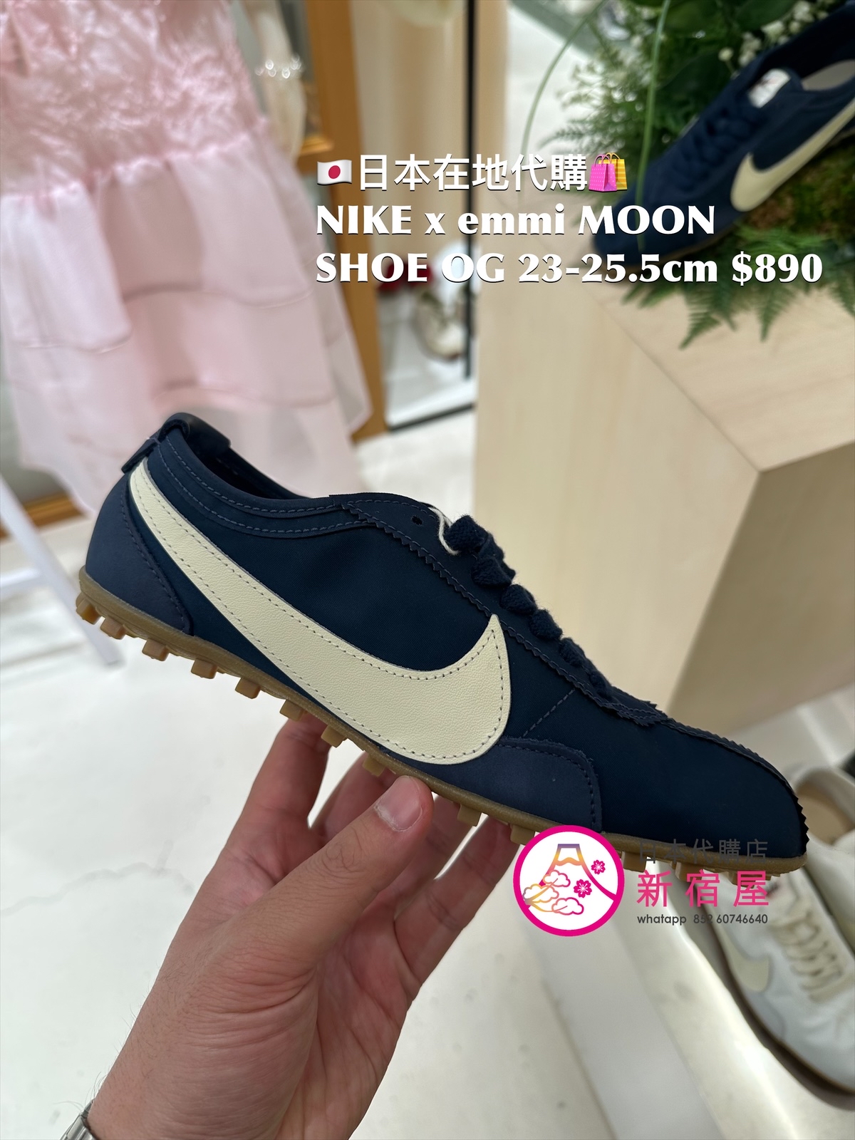 NIKE x emmi MOON SHOE OG