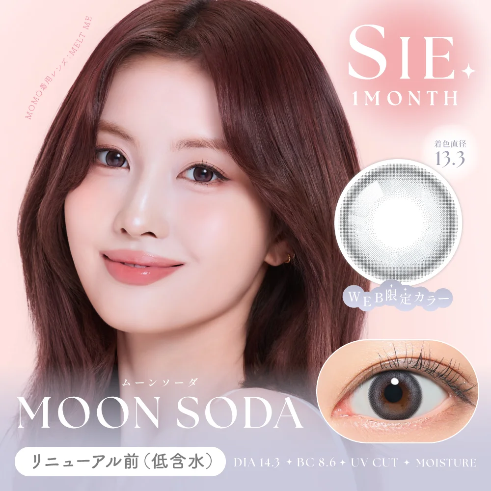 SIE - Moon Soda (1month/2P)