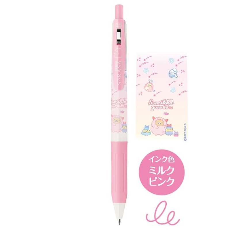 現貨｜限定 San-X 角落生物 Sumikko Gurashi 日本製 Zebra SARASA CLIP 0.5mm 牛奶色系列 啫喱筆 (單枝裝 JJ29-SG)
