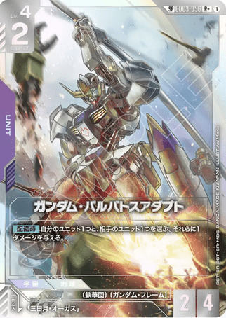 Gundam TCG Card Game - GD03-056 (SP) Gundam Barbatos Adapt (AA) 