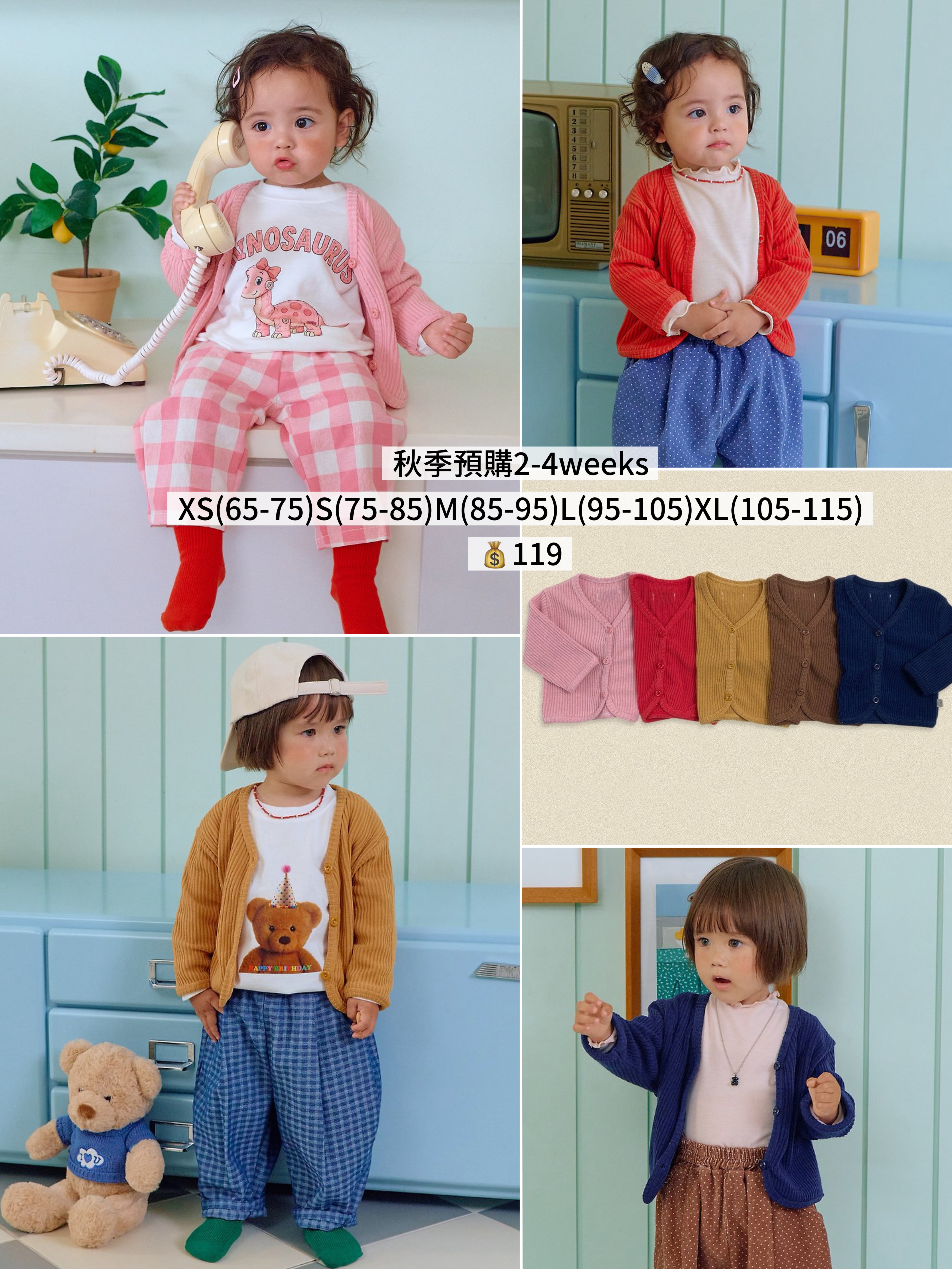 OOTT | Haribo Ribbed Cardigan