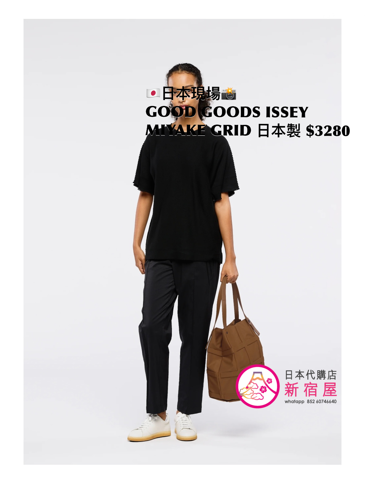 GOOD GOODS ISSEY MIYAKE GRID