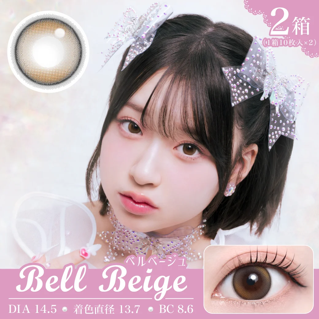 TeAmo courage - Bell Beige (1day/10P)