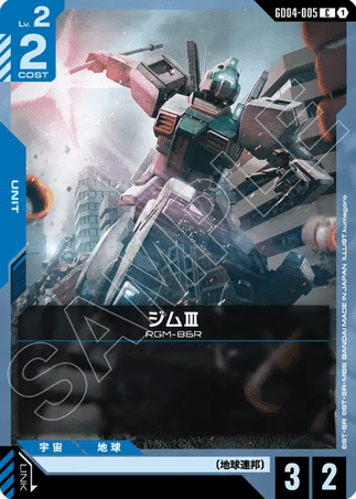 Gundam TCG Card Game - GD04-005 (C) GM III 