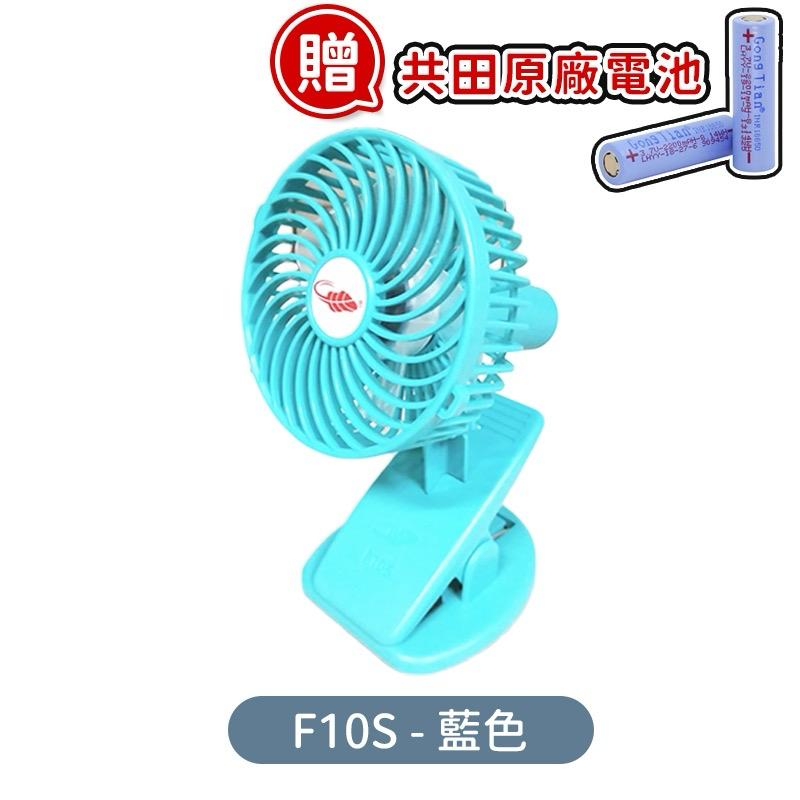 🌟香港行貨🌟升級款🌟 共田多功能小風扇F10S可夾可手持 360°手動自由旋轉 芭蕉扇 Electric fan 座檯/夾/掛脖/BB車/寵物車 🔥炎夏熱賣產品🔥