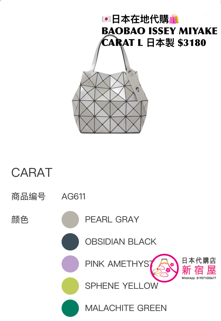 BAOBAO ISSEY MIYAKE CART L
