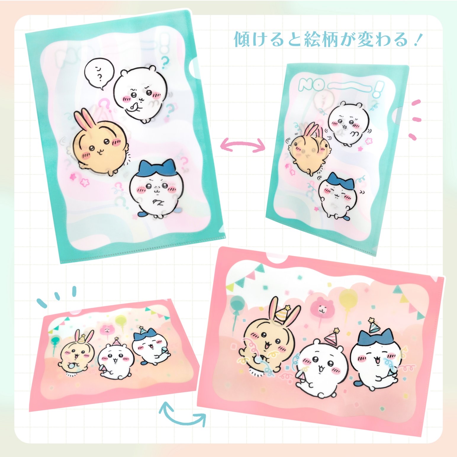 四月連線貨品 - 日本 CHIIKAWA 識得郁既A4 FILE