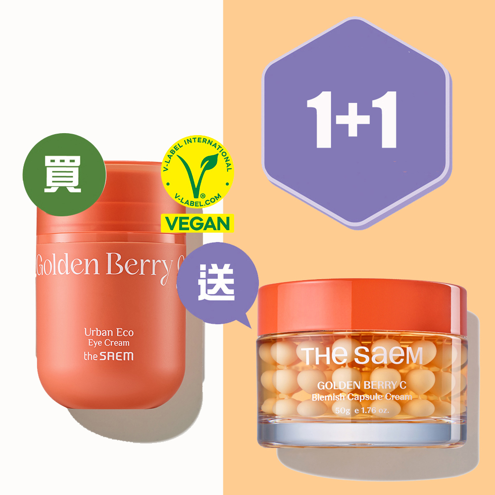 城市生態黄金莓C保濕緊緻眼霜    Urban Eco Golden Berry C Eye Cream