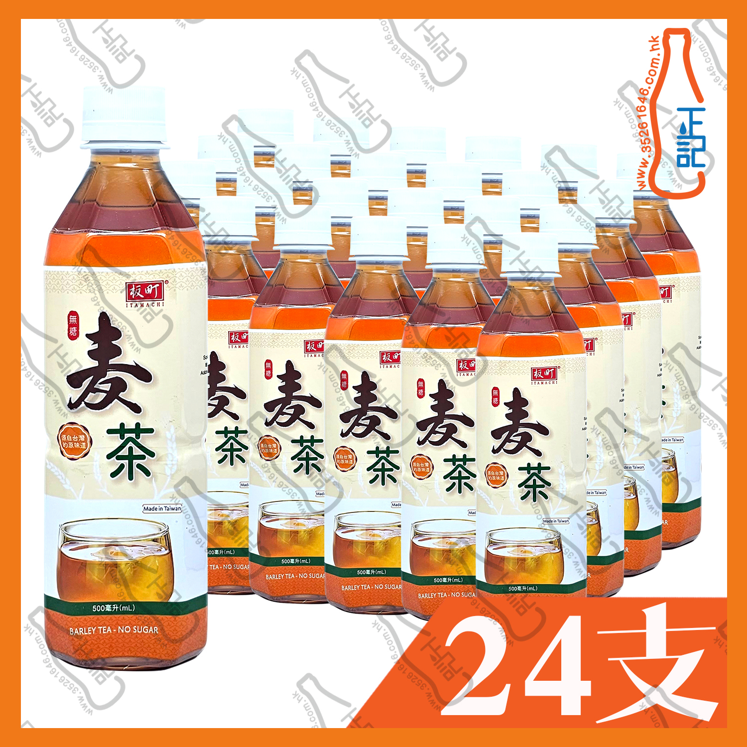 板町 無糖麥茶  500ml x 24支 /箱