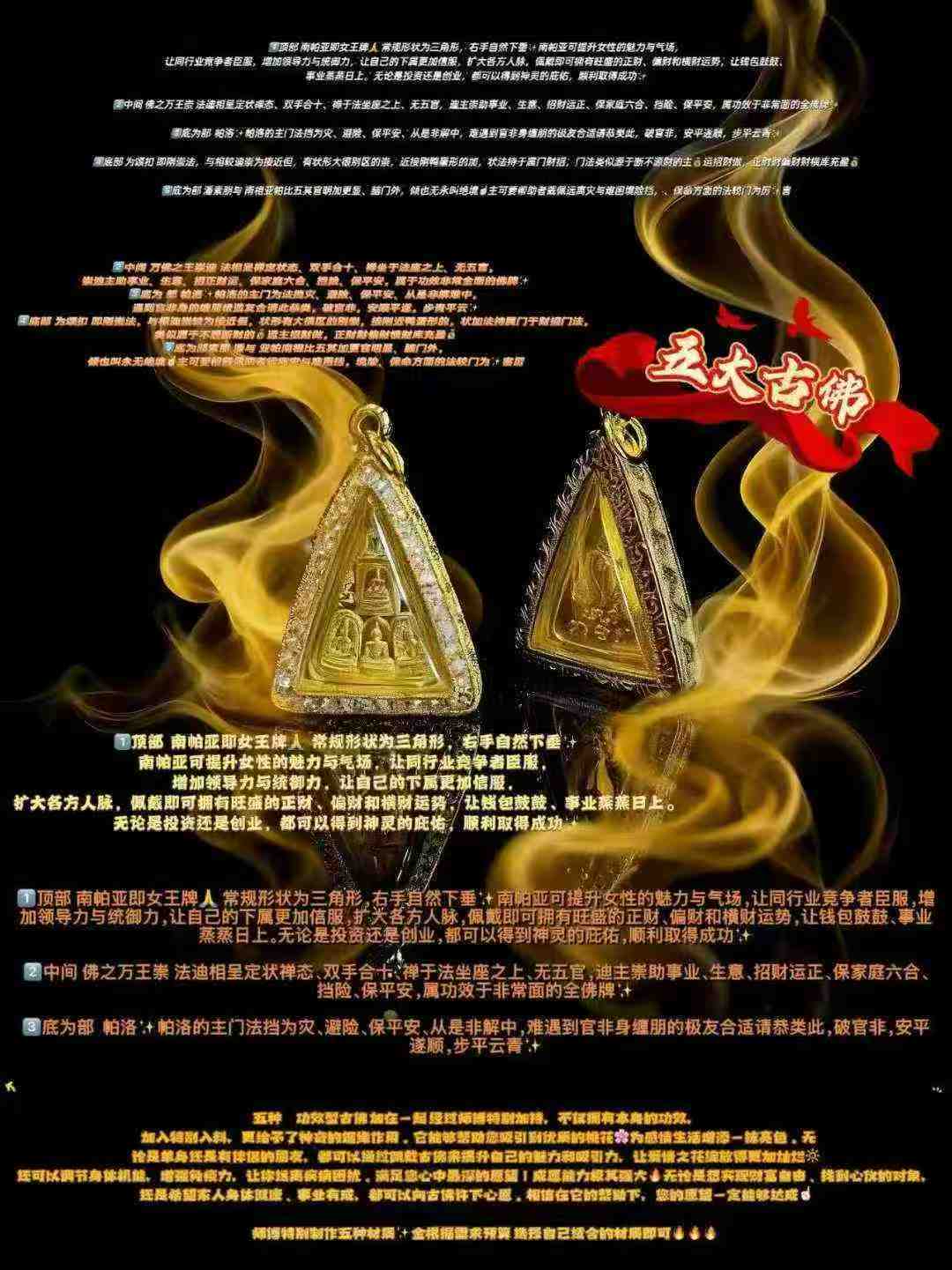 五大古佛 龍婆坤