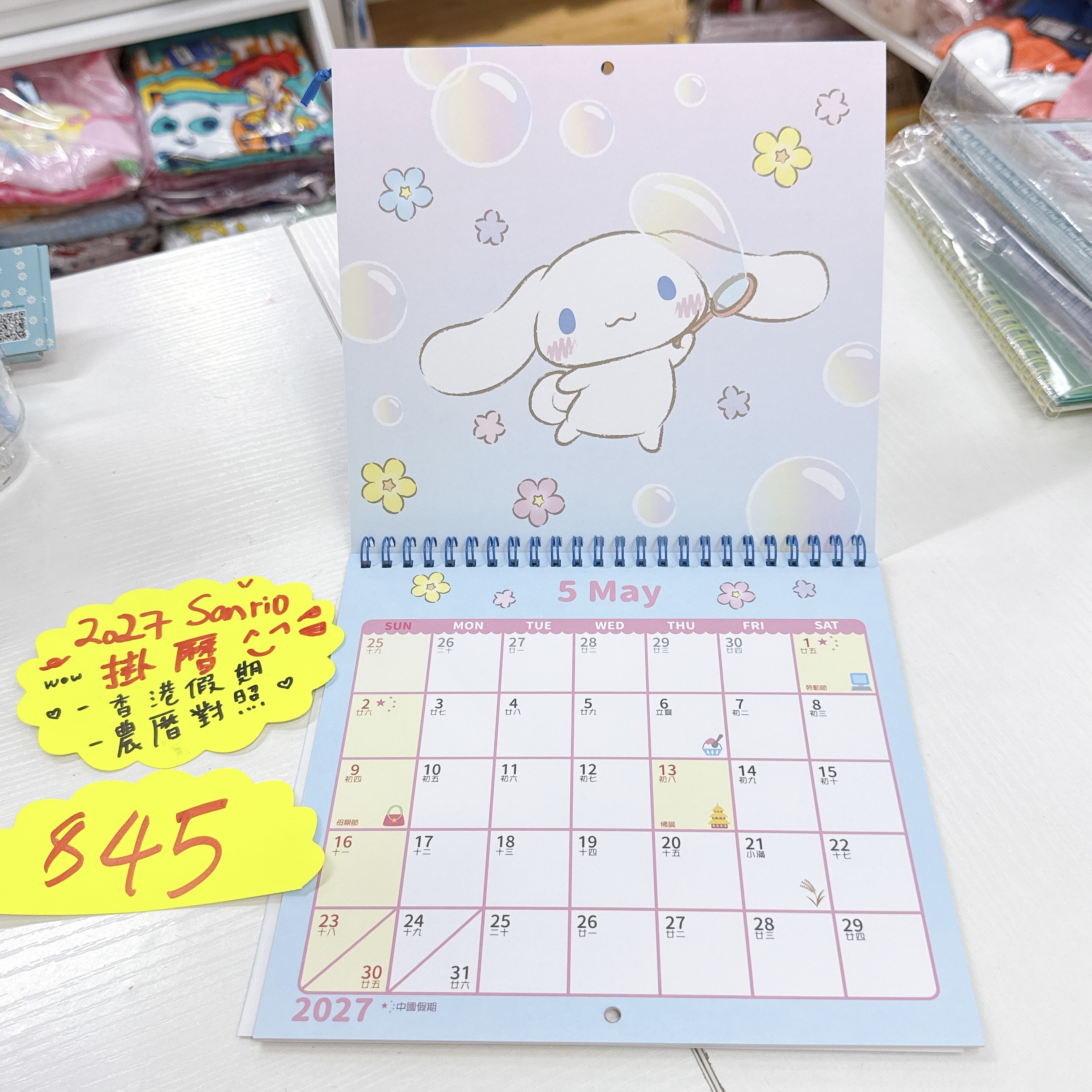 原裝行貨Sanrio 2027年 掛曆 香港假期農曆對照