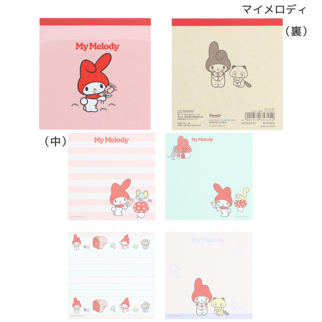 現貨｜Sanrio My Melody 日本製 便條紙 Memo Notepad (S2854970)