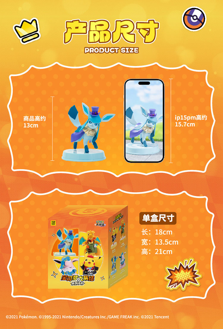 [Toptoy Pokemon Unite] 寶可夢大集結系列模型 | 1件