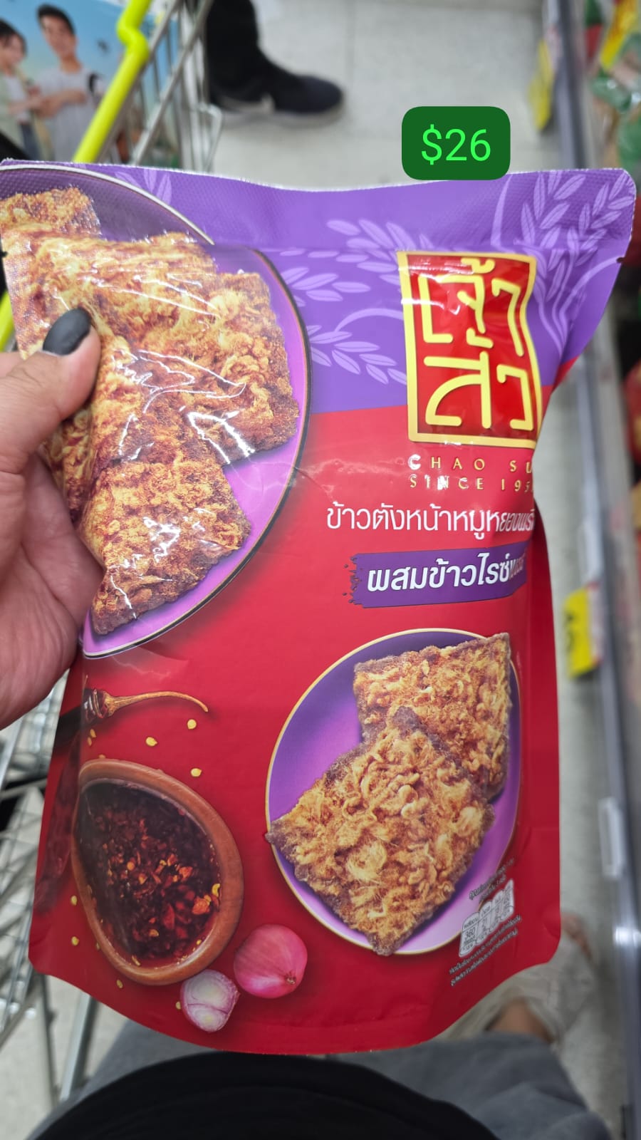 CHAO SUA 肉鬆飯焦乾（Rice Cracker with Pork Floss）