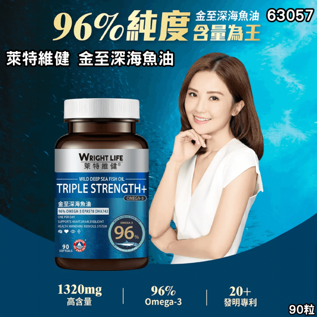 萊特維健 金至深海魚油 90粒