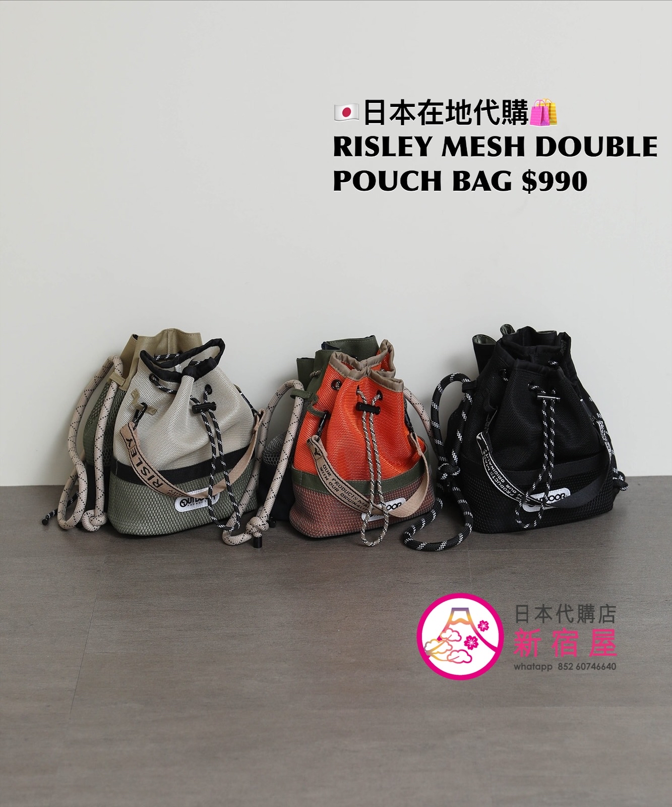 RISELY x OUTDOOR PRODUCTS DOUBLE POUCH BAG