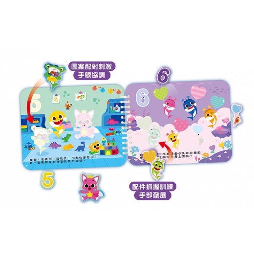 🔸預購貨品🔸碰碰狐 寶貝貼貼書—數數123