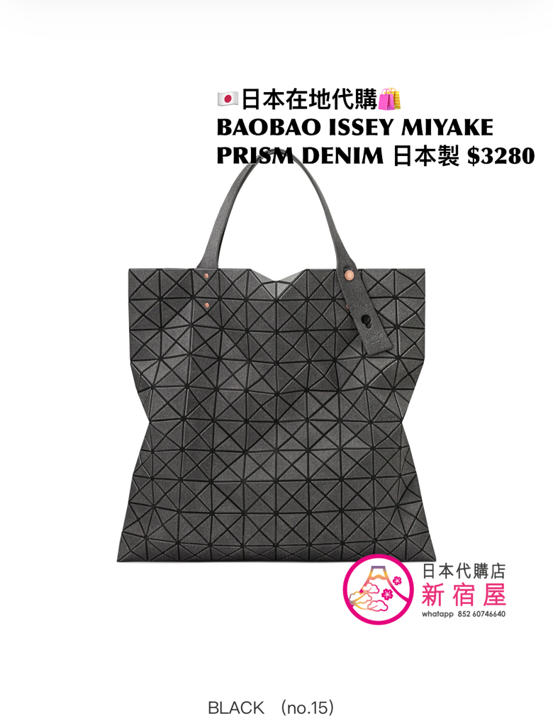 BAOBAO ISSEY MIYAKE PRISM DENIM