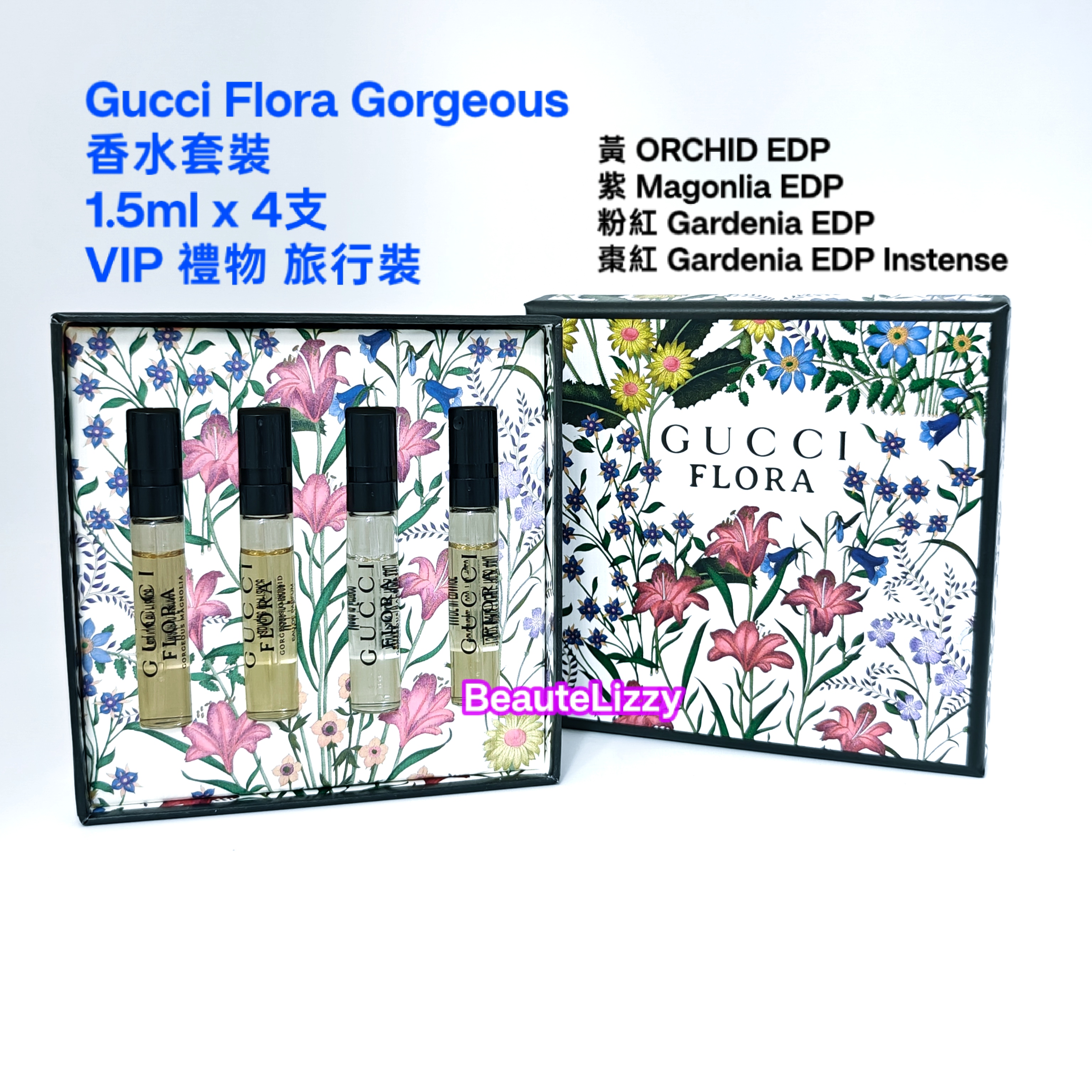 Gucci Flora Gorgeous 香水迷你套裝 Gucci Flora Gorgeous香水套裝1.5ml x 4支 VIP 禮物 旅行裝