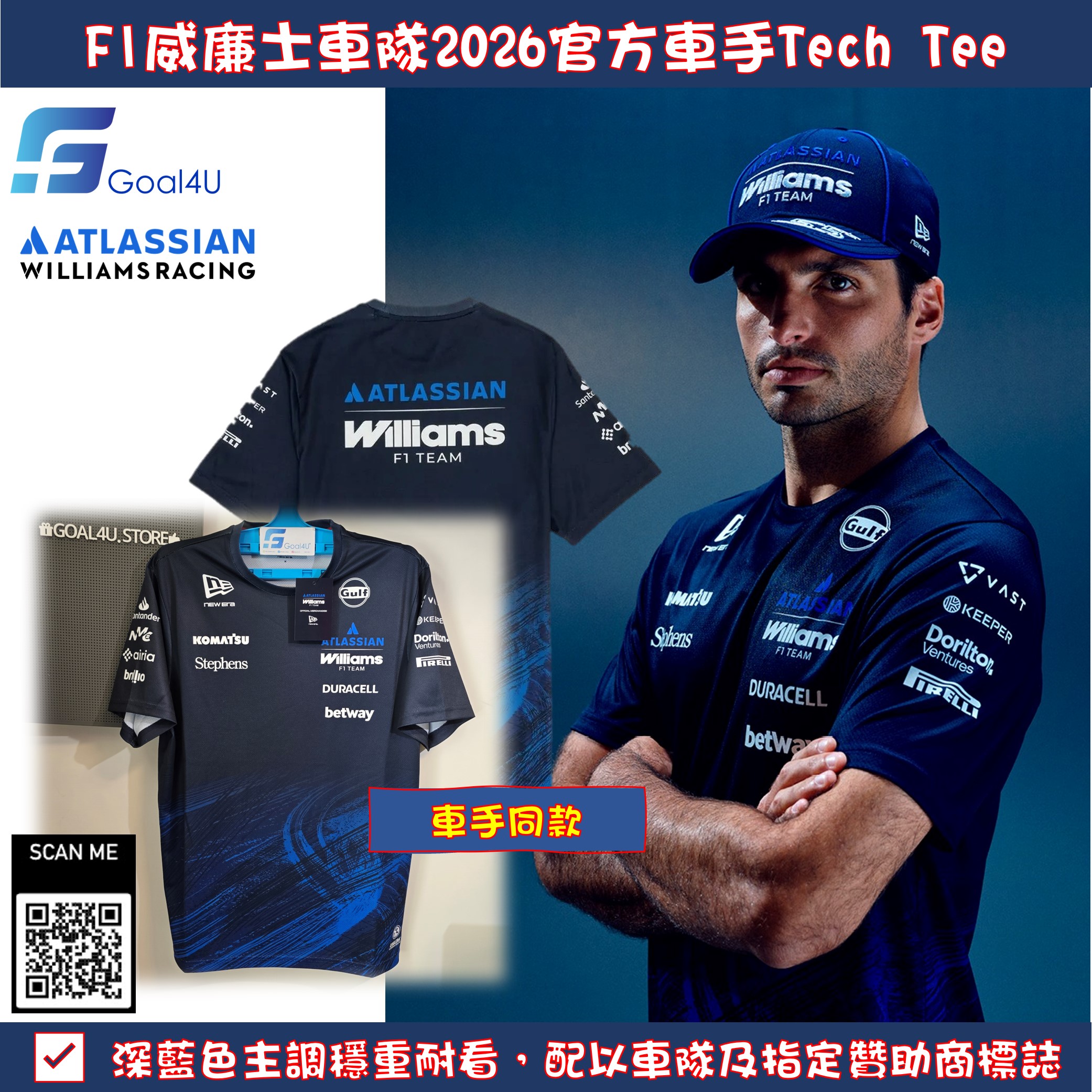 F1 Williams 威廉士車隊 2026 Team Tech Tee 60941828