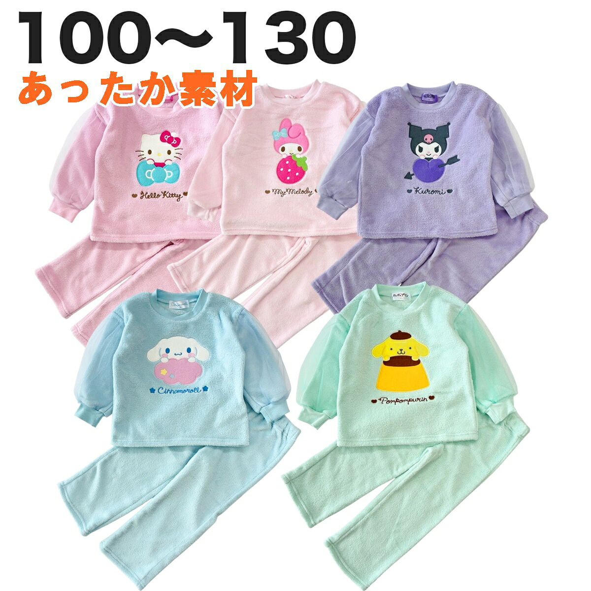 🆕【⭐訂購⭐】🇯🇵日本直送 🌀 #Sanrio 貼花裝飾絨毛家居服套裝  [5款選] 🌀 [PLJA-0266] [261127]