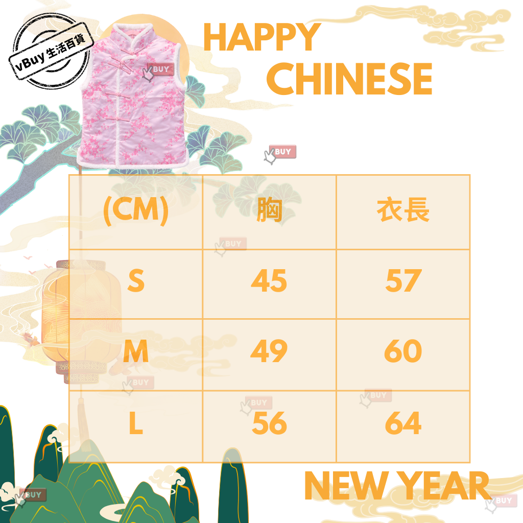 成人新年衫｜女裝 粉色櫻花唐裝背心 立領盤扣 新年拜年背心｜Vbuy