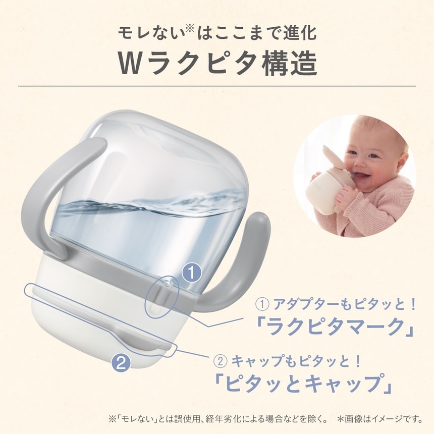Disney Baby 嬰兒米奇小熊維尼Combi飲水杯新品 保冷保溫