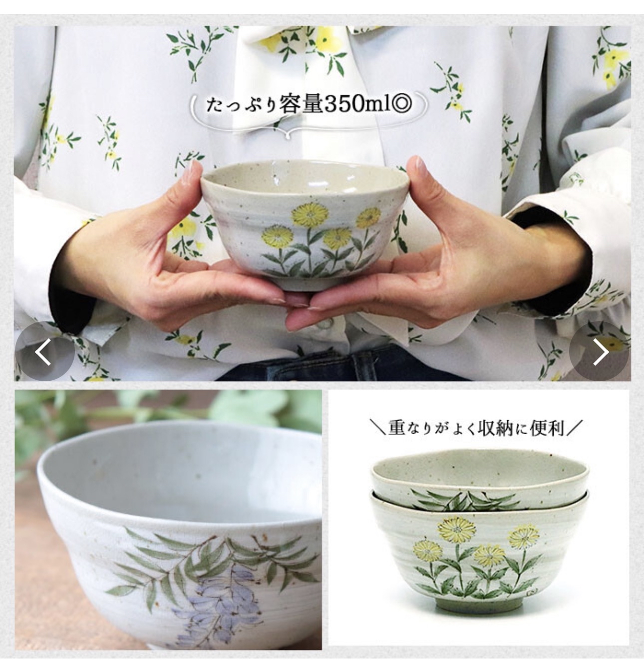 日本製花卉飯碗套裝