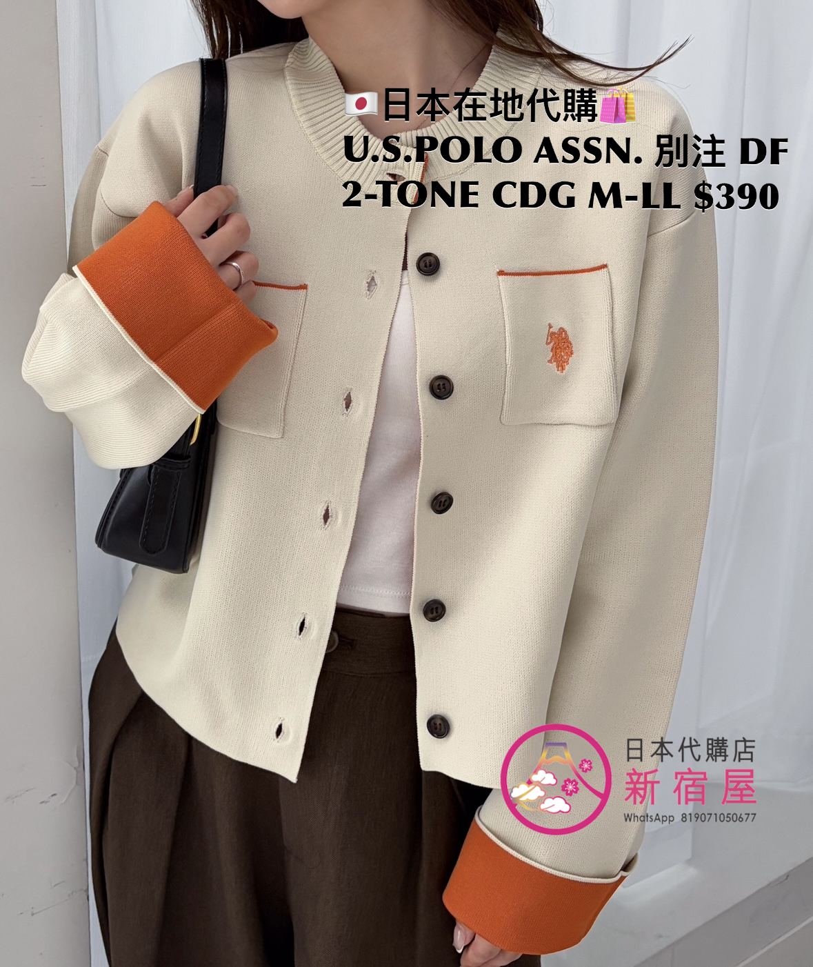 U.S.POLO ASSN. 別注 DOUBLE-FACED 2 TONE CARDIGAN