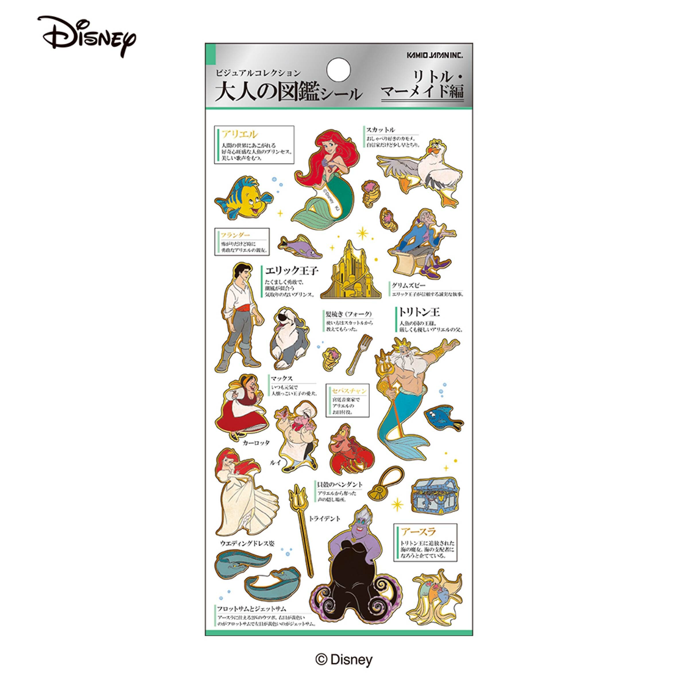 [現貨] [日本製] 小魚仙 圖鑑貼紙 {TF047488}