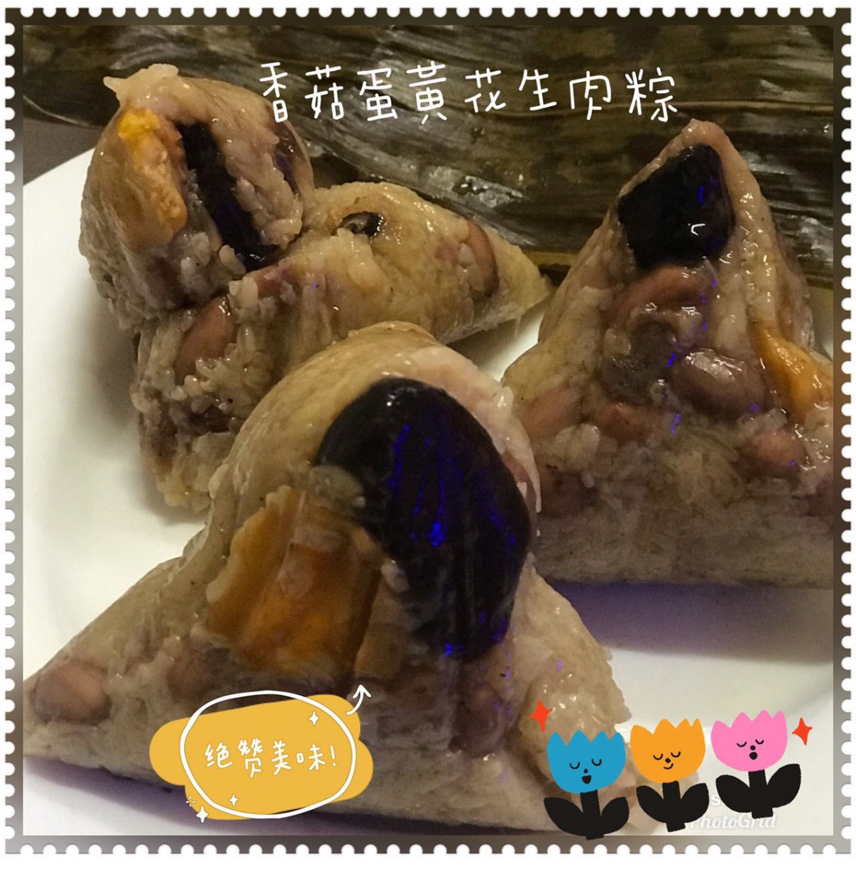 台灣直送端午糭 嘉義老糉