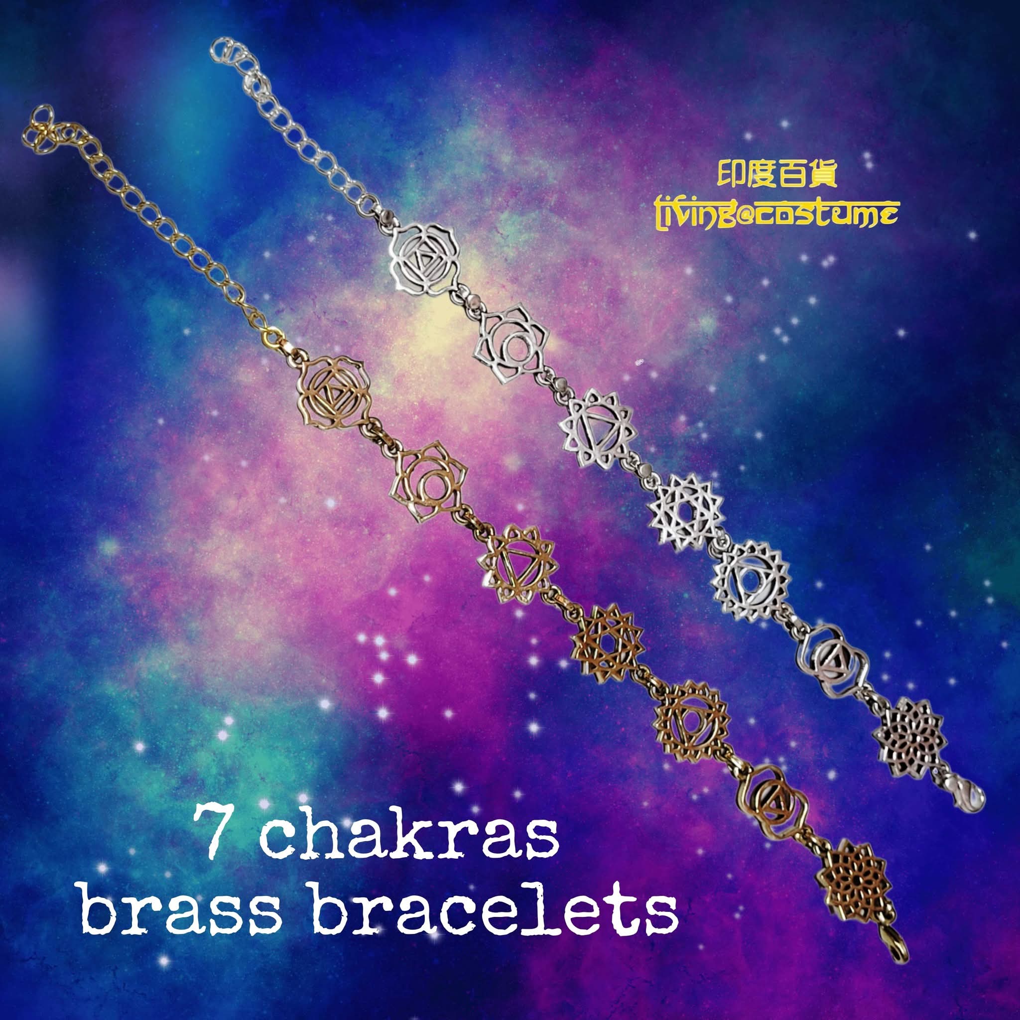 印度黃銅七輪手鏈