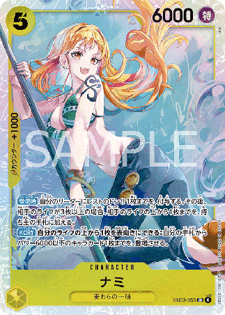 One Piece TCG Card Game - EB03-053 (SR) Nami 