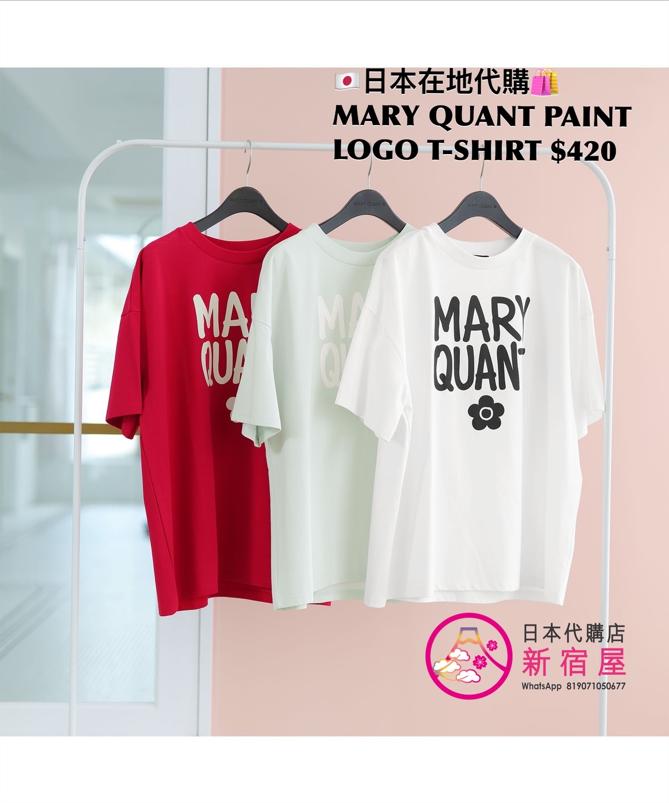 MARY QUANT PAINTED LOGO T-SHIRT