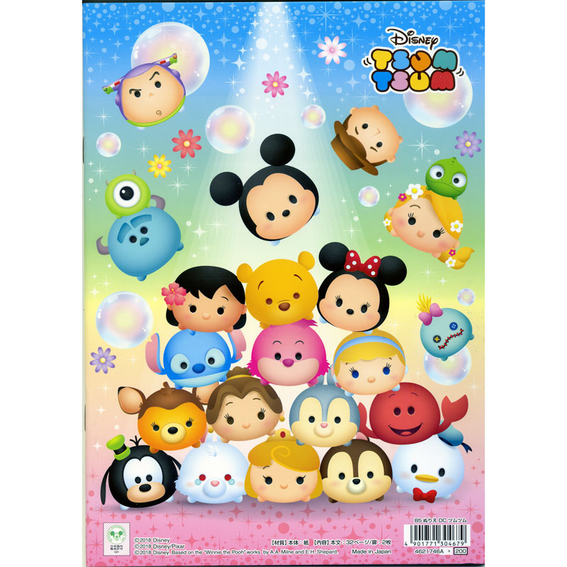 B5 填色簿 TSUMTSUM  (4621746A)