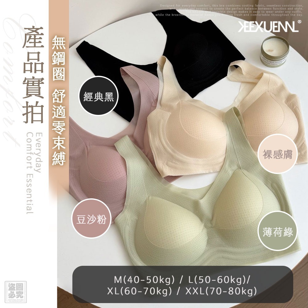 $90件, 2件起$80件,7A級光面冰感內衣