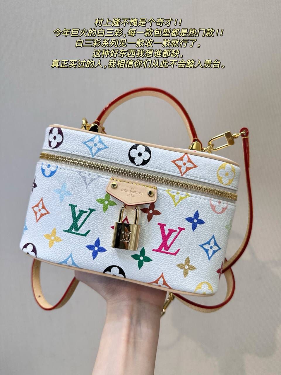 LV化妆包白三彩👜✨ 包身灵感来源于Louis Vuitton的vi老花旅行箱。以经典的方圆化妆包造型打造设计，让这款包包独显个性，搭配手提手柄与可拆卸链条带，日常手提肩背斜挎都很方便，不会觉得繁重。 包身缤纷的三彩Monogram，像是打翻了颜料盘，让整体变得特别年轻、有活力。不愧是村上隆和LV联名的系列！🌈❤️ 尺寸：19-12-6.5cm