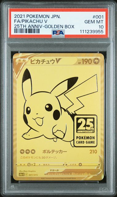 2021 POKEMON ASIA 25TH ANNIVERSARY PROMO #001 FA/PIKACHU V 25TH ANNIV-GOLDEN BOX