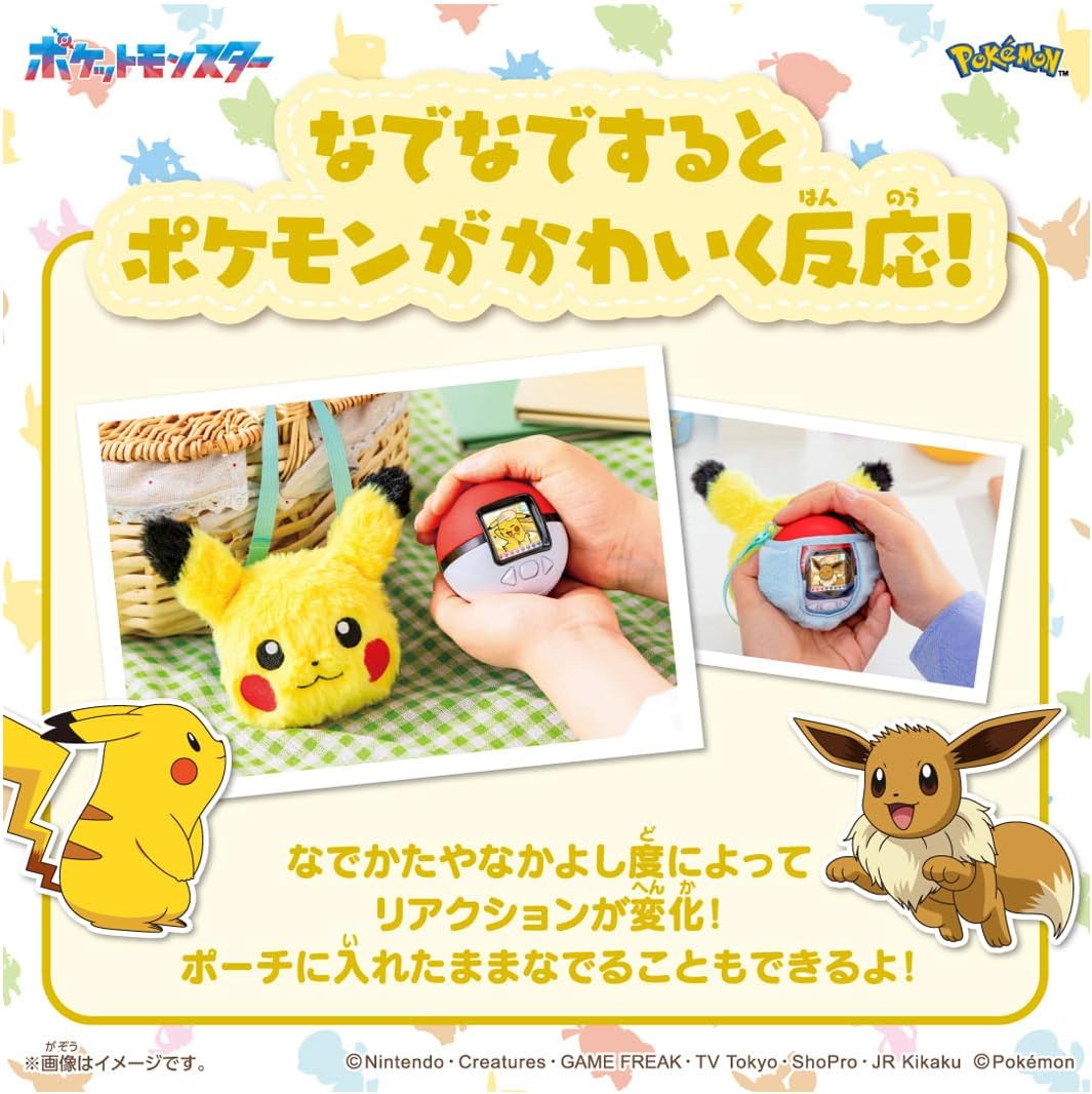 [現貨] Takara Tomy 寶可夢好朋友 精靈球電子機比卡超收納包套裝