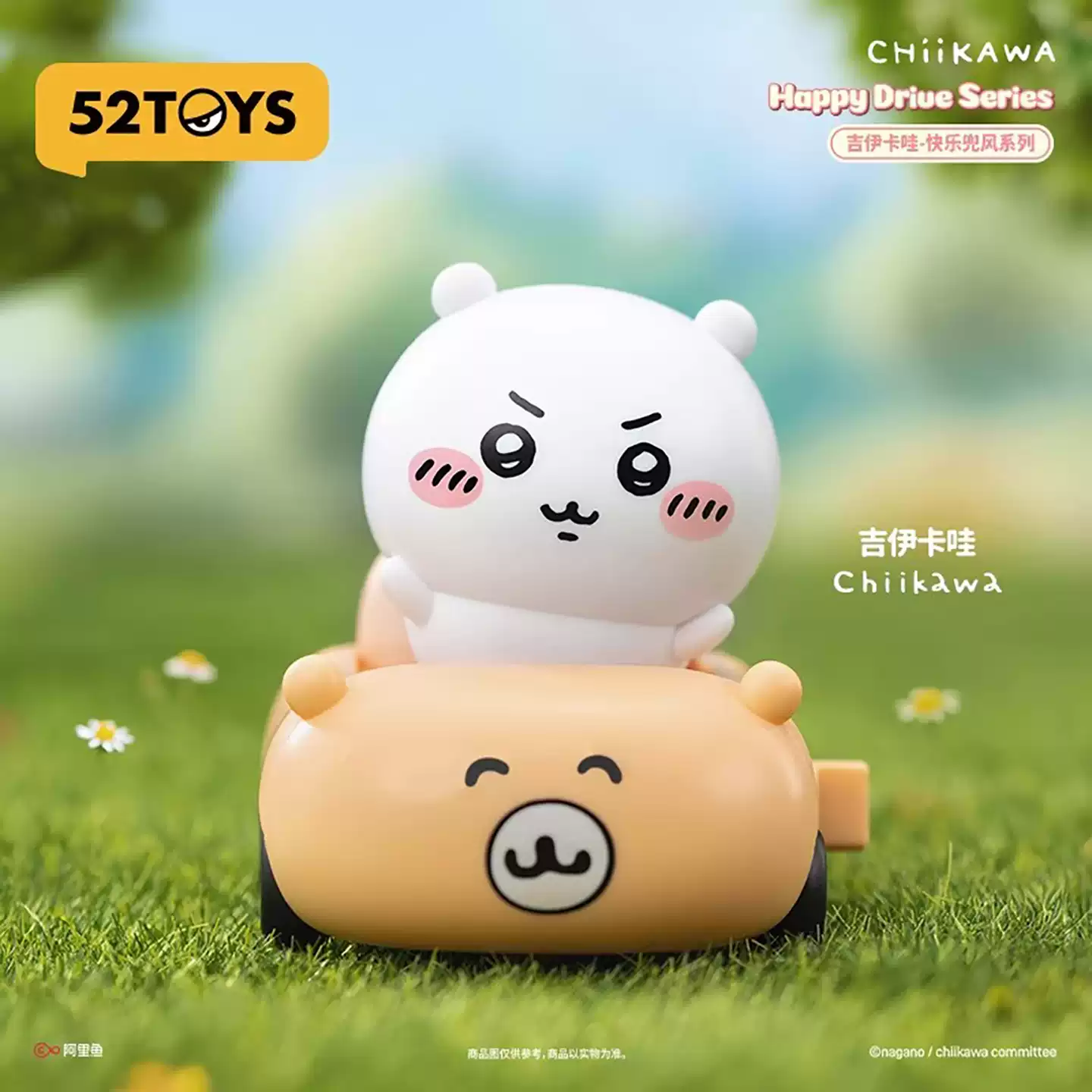 [Chiikawa] 快樂乘車盲盒 (通用) | 件