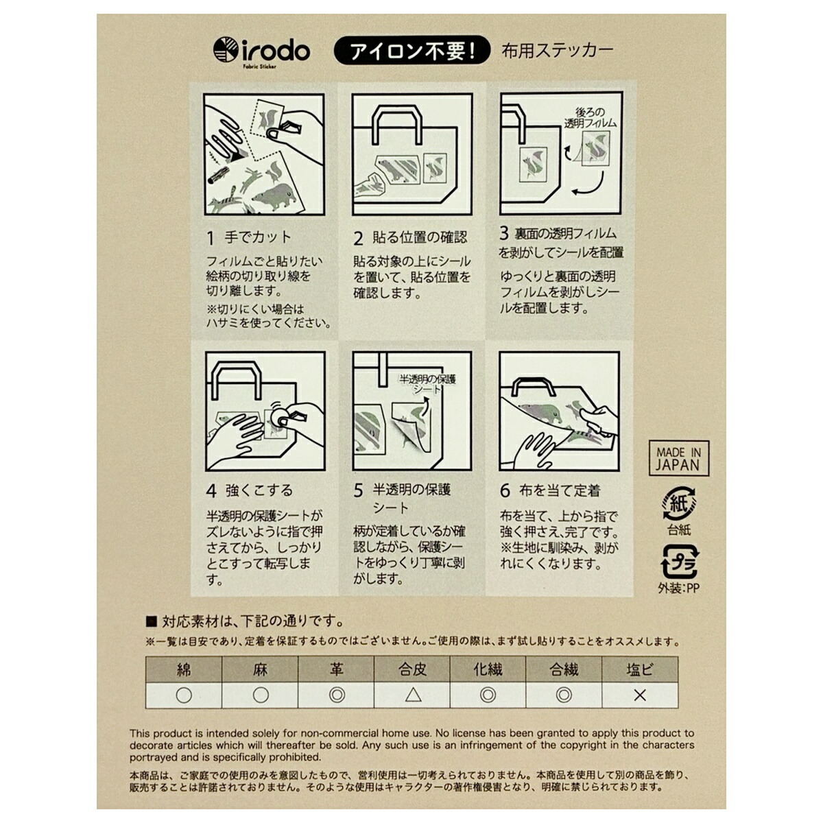 🆕【⭐訂購⭐】  日本直送🌀#ToyStory / #DisneyPrincess / #Minecraft 課外活動功課袋(連布製品裝飾貼紙)🌀[ELCD-0221][260424]