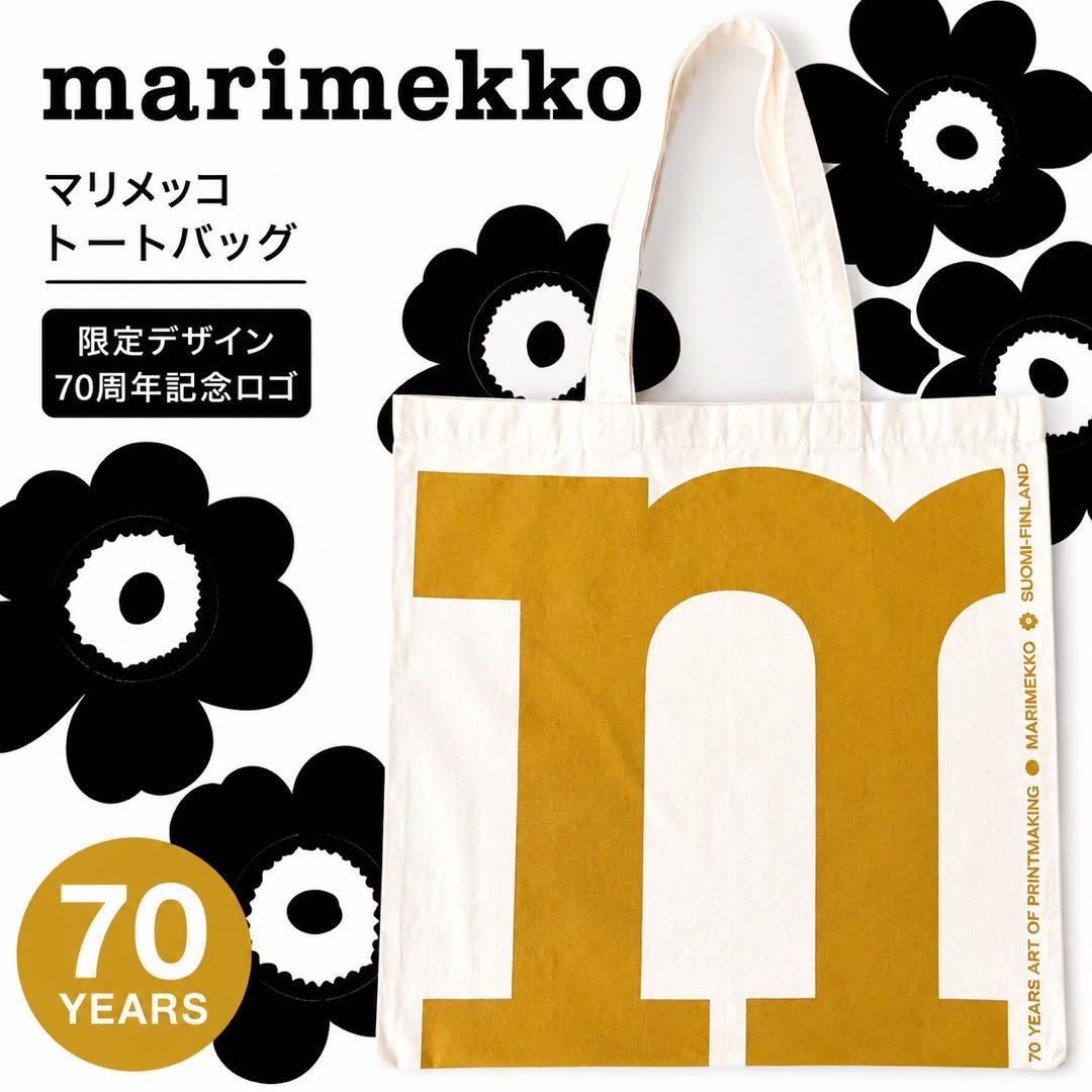 Marimekko Tote Bag  Marimekko Logo 手提袋 70 週年紀念環保棉花購物袋H 字樣