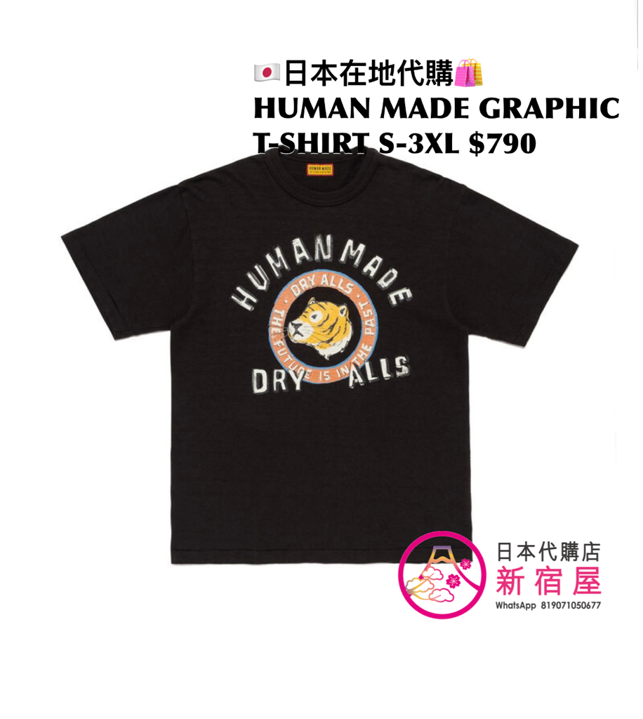 HUMAN MADE GRAPHIC T-SHIRT