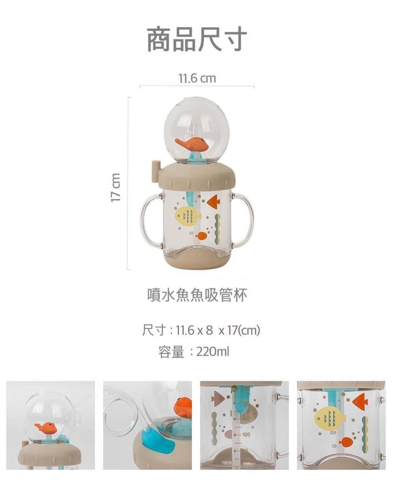 韓國🇰🇷Little Cloud 金魚噴水吸管杯｜令小朋友愛上飲水