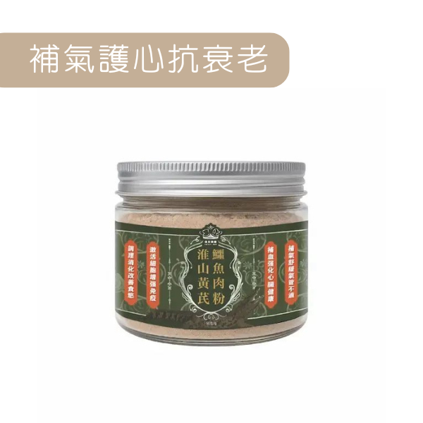 皇室貴寵｜鱷魚肉粉 淮山黃芪 50克
