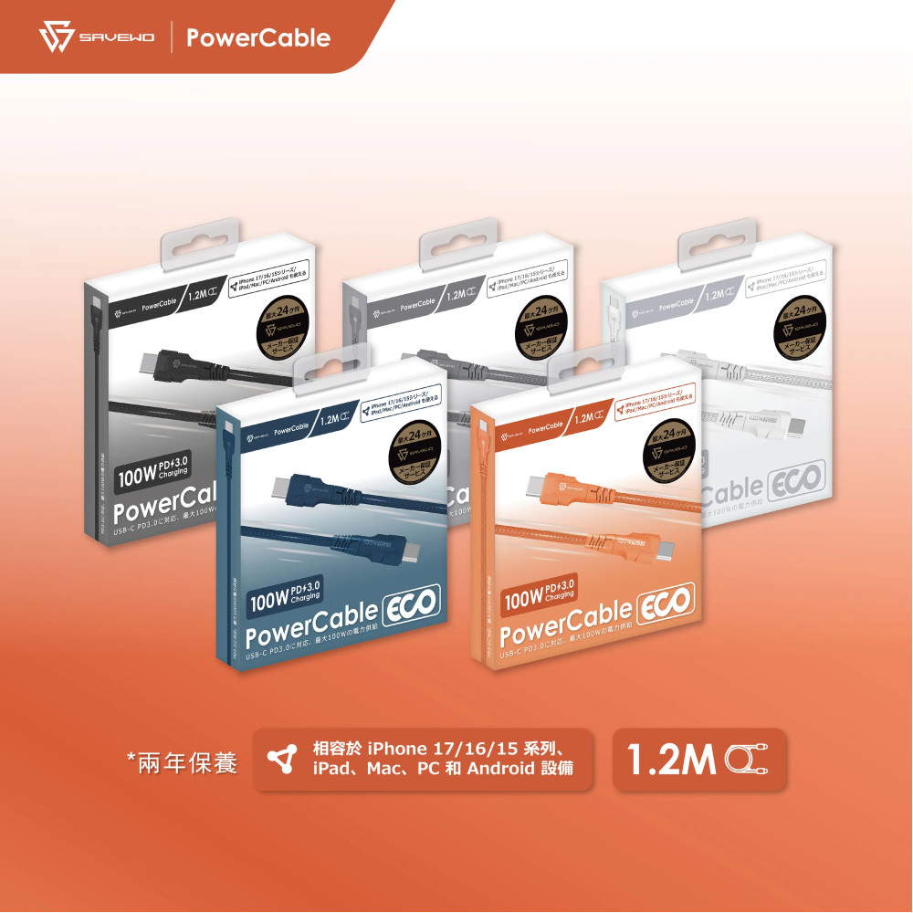 SAVEWO PowerCable ECO 100W PD3.0 USB-C 救世極速充電線 1.2米